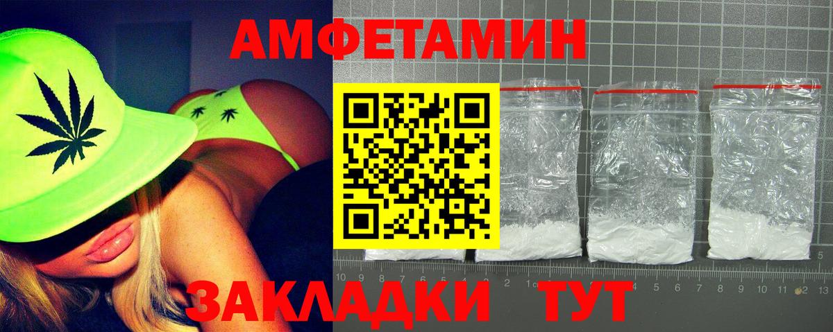АМФЕТАМИН Розовый Минусинск