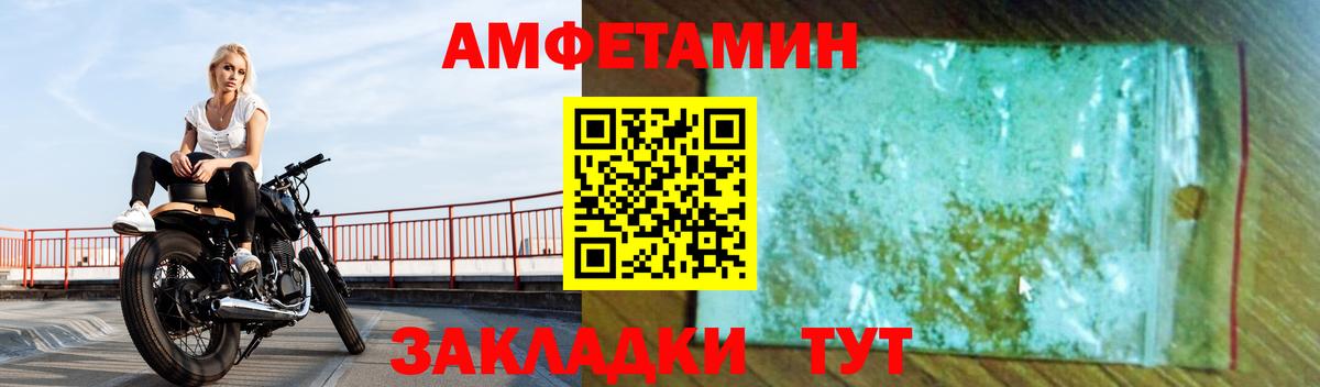 Минусинск  АМФ  Amphetamine  Амфетамин 97%  Вход с VPN 