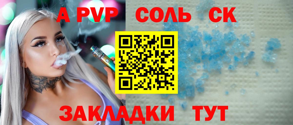 Альфа ПВП СК КРИС Минусинск