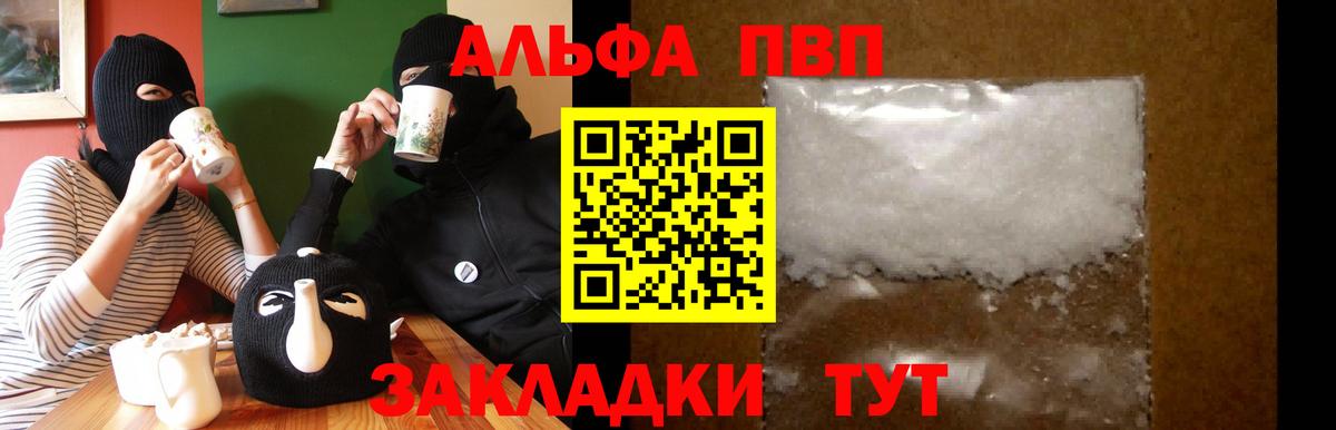 A-PVP Соль  A-PVP Crystall  Вход с VPN  хочу наркоту  Минусинск 