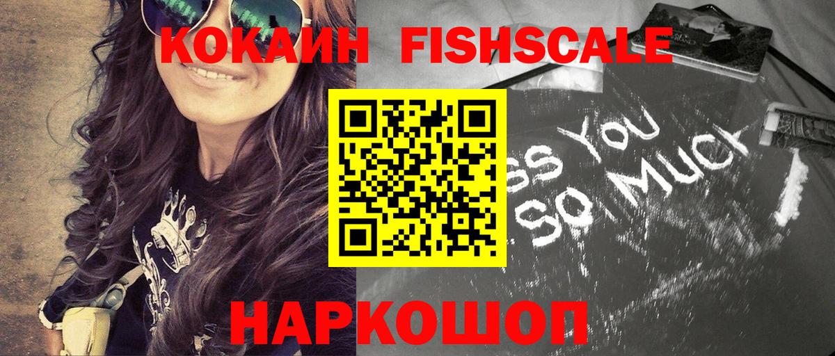 КОКАИН Колумбийский Минусинск