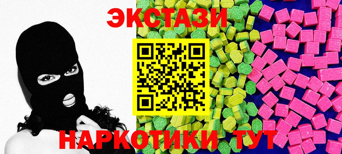 Минусинск  ЭКСТАЗИ Punisher  ЭКСТАЗИ  Вход с VPN 