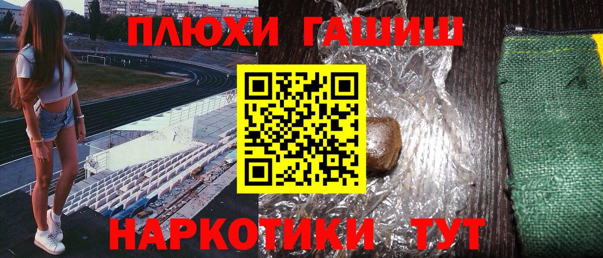 Гашиш гарик Минусинск