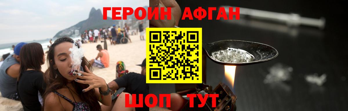 Минусинск  Героин афганец  Вход с VPN 