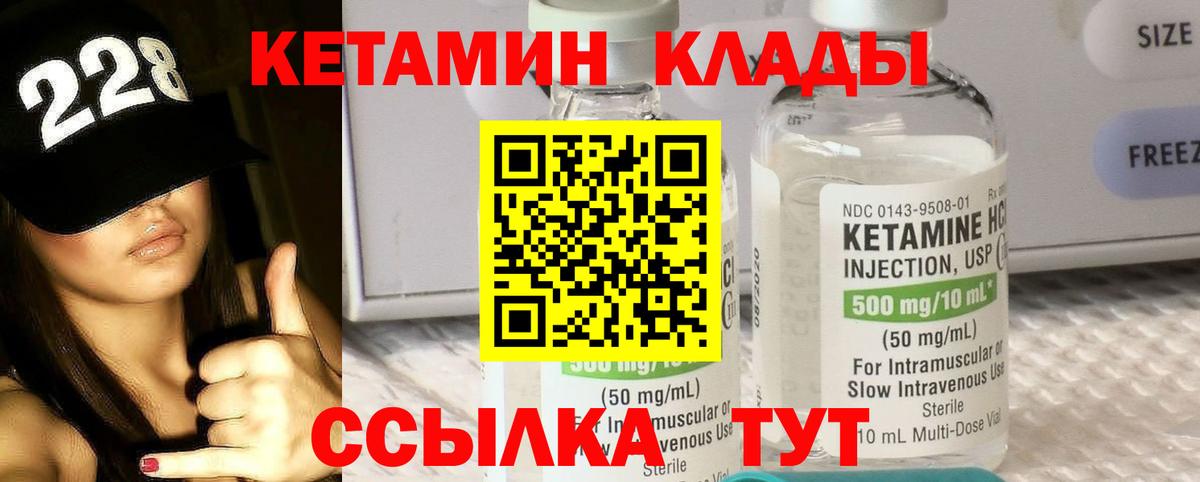 Минусинск  КЕТАМИН VHQ  shop телеграм  Вход с VPN  Кетамин VHQ  мега ссылка 