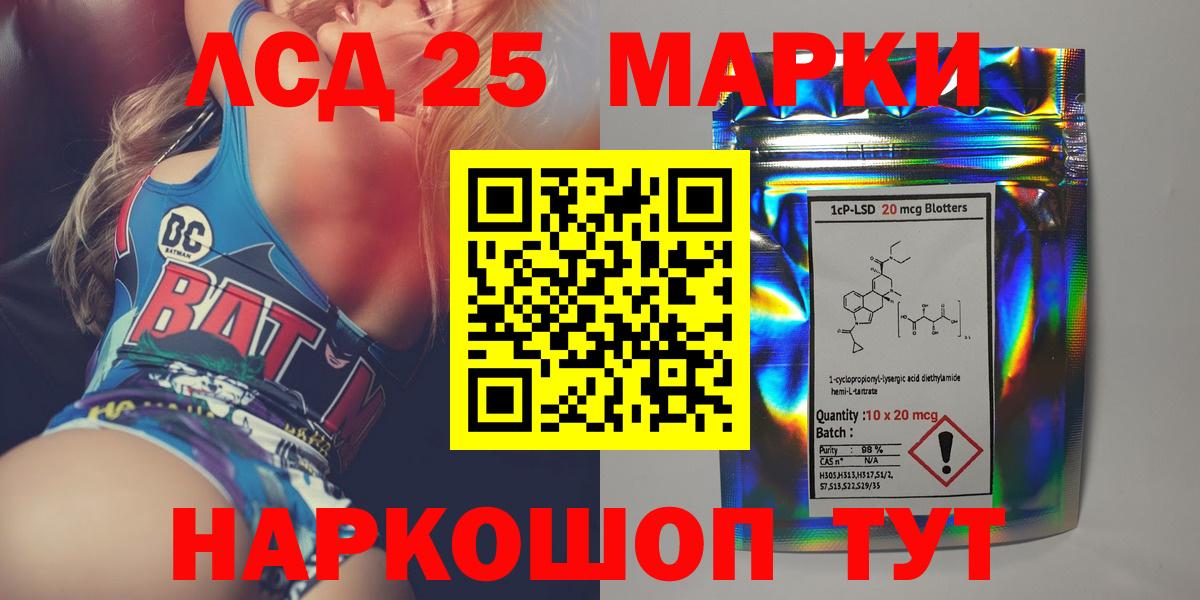 Лсд 25 экстази ecstasy  Лсд 25 экстази ecstasy  Вход с VPN  Минусинск 