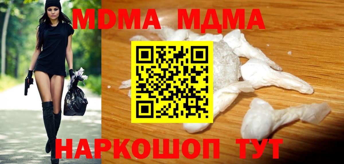 МДМА молли Минусинск