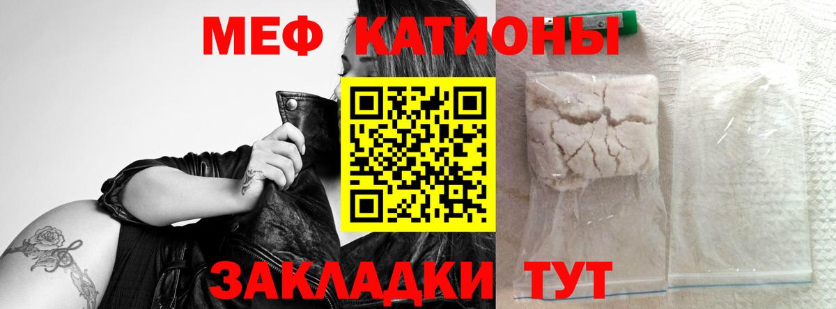 Меф mephedrone  Меф  Минусинск  Вход с VPN 