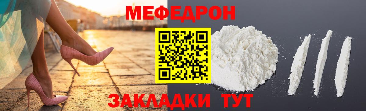 МЕФ Минусинск