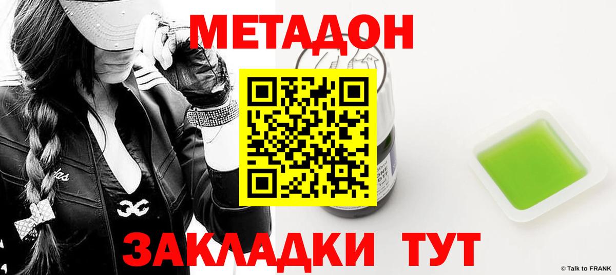Минусинск  МЕТАДОН VHQ    как зайти  Вход с VPN  МЕТАДОН мёд 
