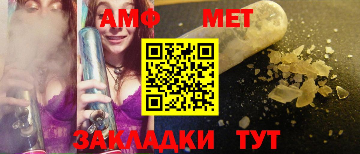 Минусинск  Метамфетамин кристалл  Вход с VPN 