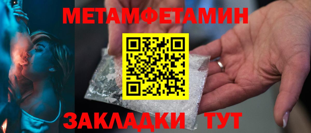МЕТАМФЕТАМИН витя Минусинск