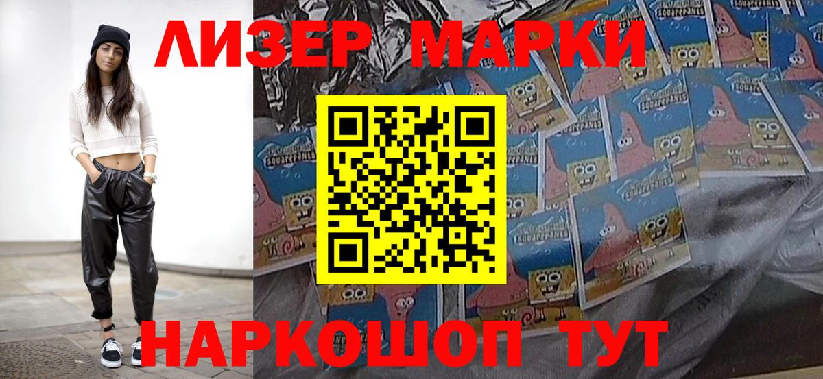 Наркотические марки 1,5мг  Вход с VPN  Минусинск  Наркотические марки 1,5мг 