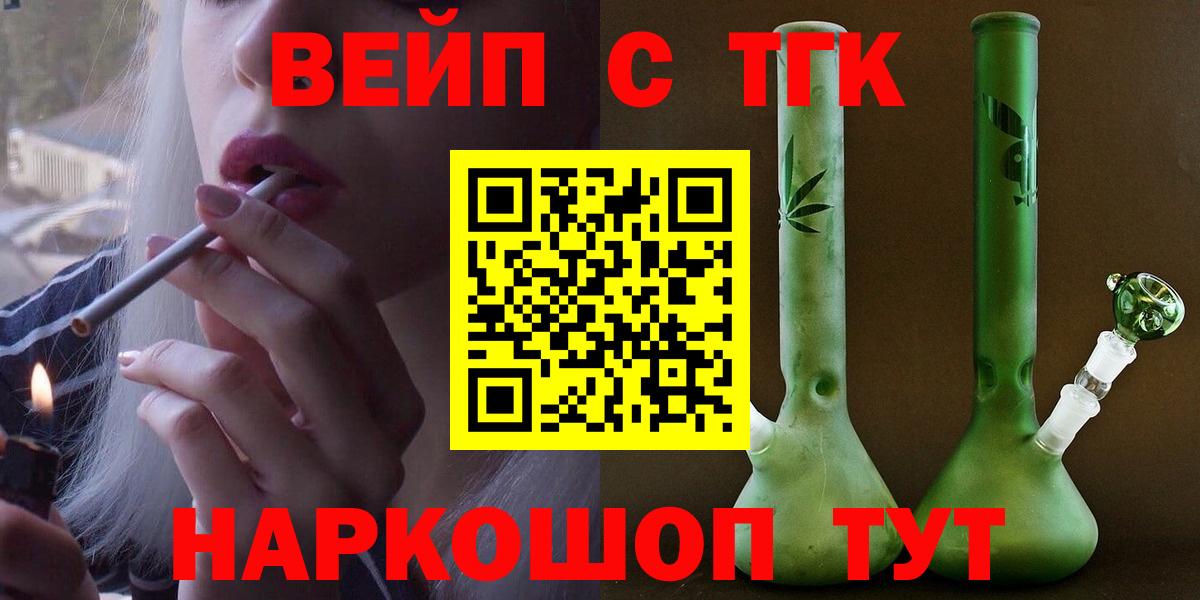 ТГК Wax Минусинск