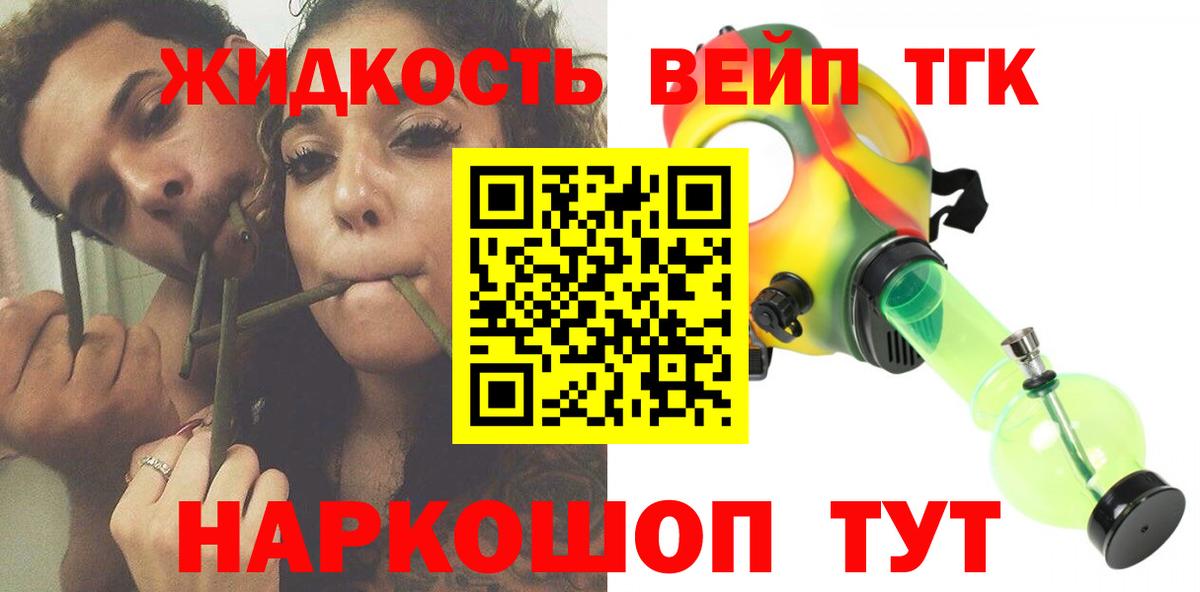 ТГК гашишное масло  Вход с VPN    маркетплейс  Минусинск 