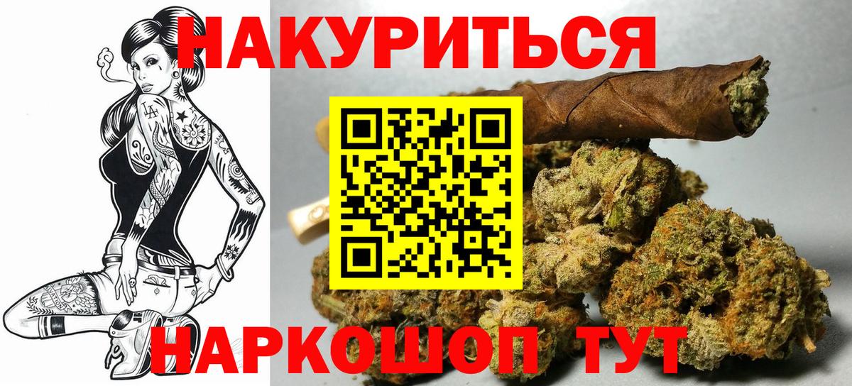 Бошки марихуана план Минусинск